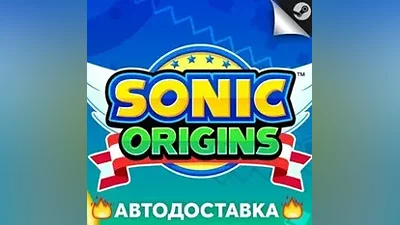 Sonic Origins - STEAM KZ / Select region AUTO