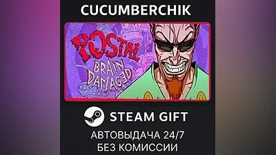 POSTAL Brain Damaged STEAM GIFT AUTO RU+World