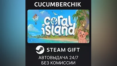 Coral Island STEAM GIFT AUTO RU+World