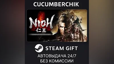 Nioh: Complete Edition STEAM GIFT AUTO RU+World