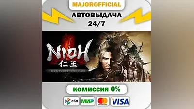 Nioh: Complete Edition Auto Steam GIFT