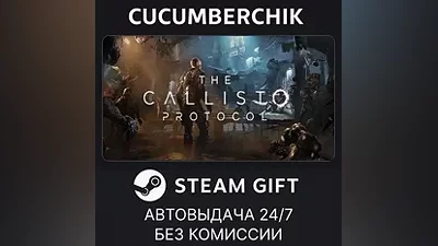 The Callisto Protocol STEAM GIFT AUTO RU+World