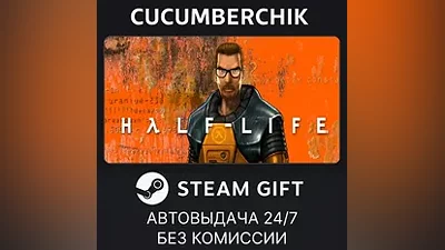 Half-Life STEAM GIFT AUTO RU+World