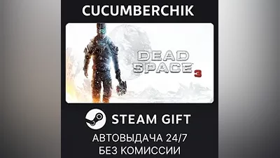 Dead Space 3 STEAM GIFT AUTO RU+World