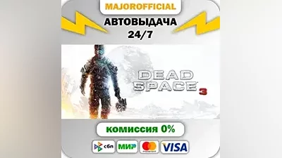 Dead Space 3 Auto Steam GIFT