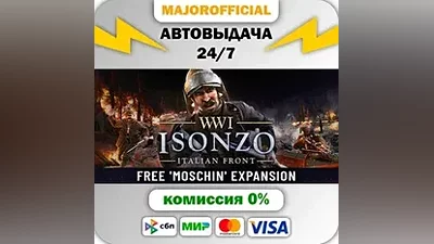 Isonzo Auto Steam GIFT