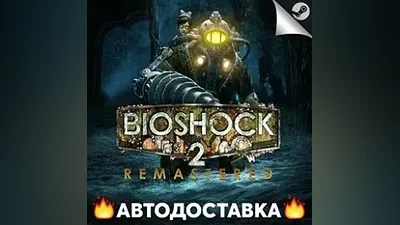 BioShock 2 - STEAM RU / Select region AUTO