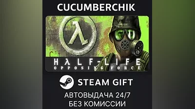 Half-Life: Opposing Force STEAM GIFT AUTO RU+World