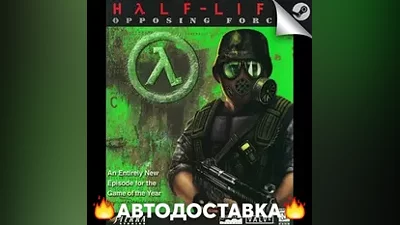 Half-Life: Opposing Force - STEAM RU / AUTO