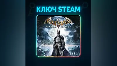 Batman: Arkham Asylum GOTY | STEAM KEY RU + WORLD