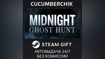 Midnight Ghost Hunt STEAM GIFT AUTO RU+World