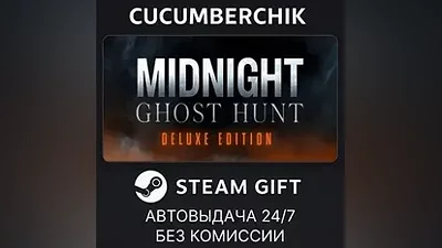 Midnight Ghost Hunt - Deluxe Edition STEAM GIFT AUTO RU+World