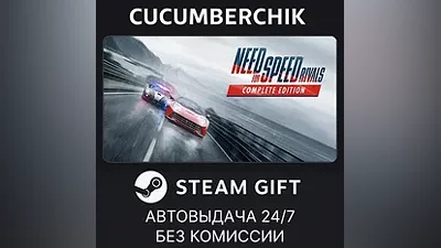 Need for Speed Rivals: Complete Edition STEAM GIFT AUTO RU+World