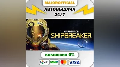 Hardspace: Shipbreaker Auto Steam GIFT