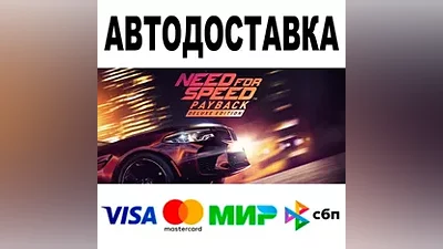 Need for Speed Payback-Deluxe Edition • AUTO STEAM