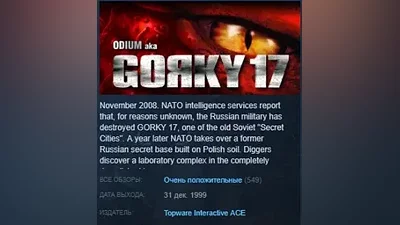 Gorky 17 STEAM KEY REGION FREE GLOBAL