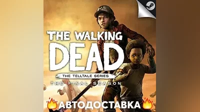 The Walking Dead: The Final Season - STEAM RU AUTO