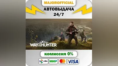 Way of the Hunter Auto Steam GIFT