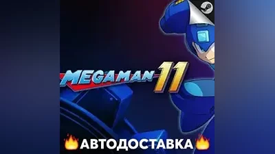 Mega Man 11 - STEAM RU / Select region AUTO
