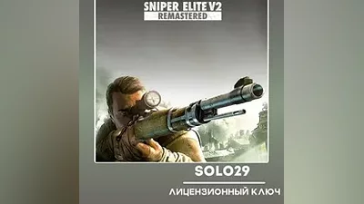 Sniper Elite V2 Remastered Steam Key (Russia + WW)