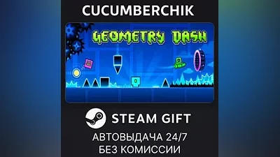 Geometry Dash STEAM GIFT AUTO RU+World
