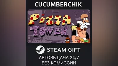 Pizza Tower STEAM GIFT AUTO RU+World