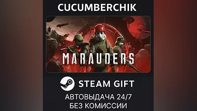 Marauders STEAM GIFT AUTO RU+World