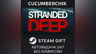 Stranded Deep STEAM GIFT AUTO RU+World