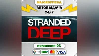 Stranded Deep Auto Steam GIFT