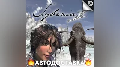 Syberia II - STEAM RU / Select region AUTO