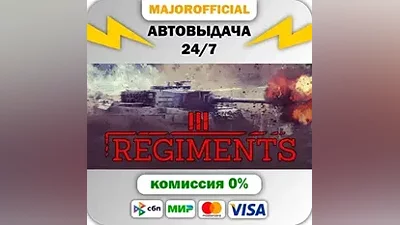 Regiments Auto Steam GIFT