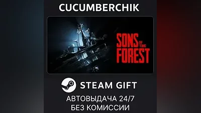Sons Of The Forest STEAM GIFT AUTO RU+World