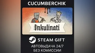 Inkulinati STEAM GIFT AUTO RU+World