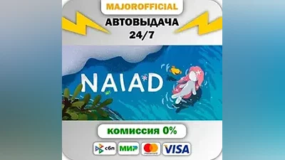Naiad Auto Steam GIFT