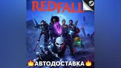 Redfall - STEAM RU / Select region AUTO