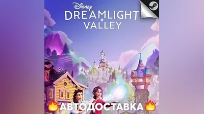 Disney Dreamlight Valley - STEAM KZ AUTO