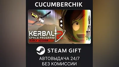 Kerbal Space Program 2 STEAM GIFT AUTO RU+World
