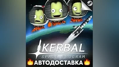 Kerbal Space Program 2 - STEAM KZ / Select region AUTO