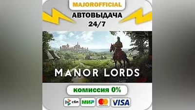 Manor Lords Auto Steam GIFT