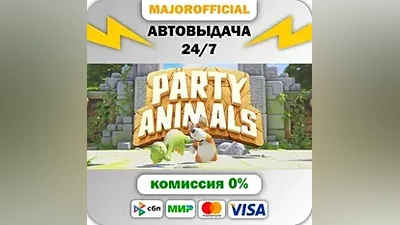 Party Animals Auto Steam GIFT