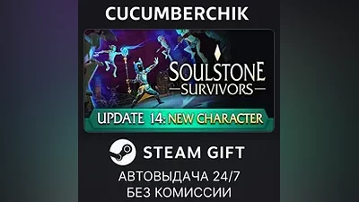 Soulstone Survivors STEAM GIFT AUTO RU+World