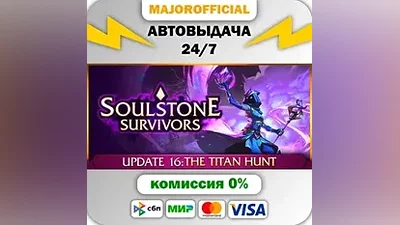 Soulstone Survivors Auto Steam GIFT