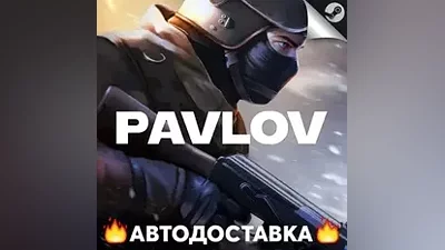 PAVLOV VR - STEAM RU / Select region AUTO