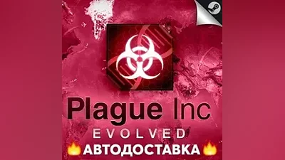 Plague Inc Evolved - STEAM RU / Select region AUTO