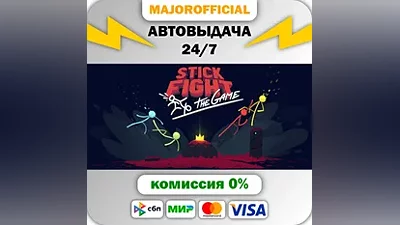 Stick Fight: The Game Auto Steam GIFT