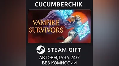 Vampire Survivors STEAM GIFT AUTO RU+World