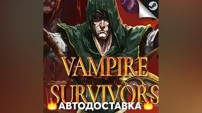 Vampire Survivors - STEAM RU / Select region AUTO