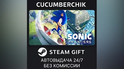 Sonic Frontiers STEAM GIFT AUTO RU+World