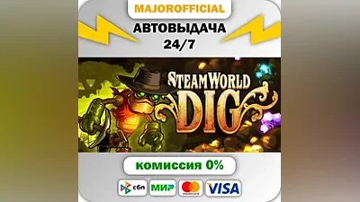 SteamWorld Dig Auto Steam GIFT