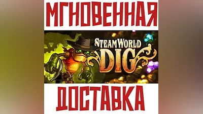 SteamWorld Dig Steam RUSSIA+KZ+UA Key + Bonus